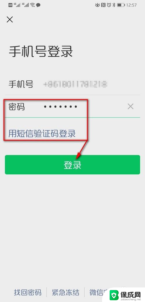 手机上登录两个微信怎么弄 一个微信账号可以同时在两个手机上登陆吗