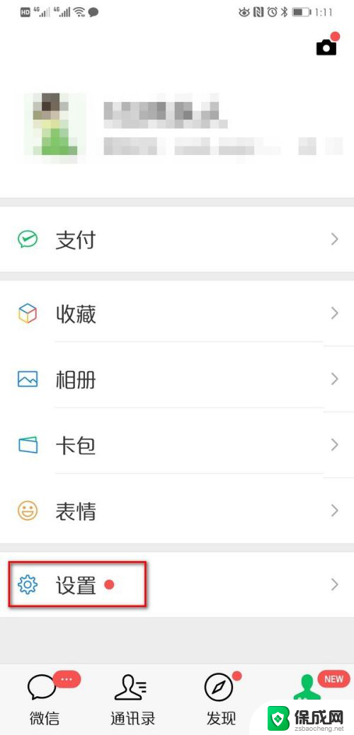 手机上登录两个微信怎么弄 一个微信账号可以同时在两个手机上登陆吗