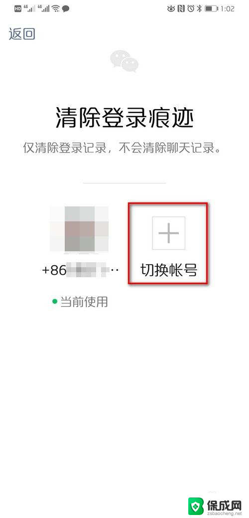 手机上登录两个微信怎么弄 一个微信账号可以同时在两个手机上登陆吗