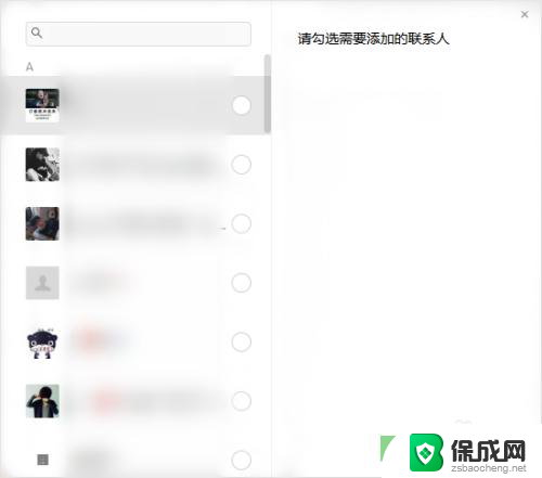 搜索微信名字 通过微信昵称找人步骤