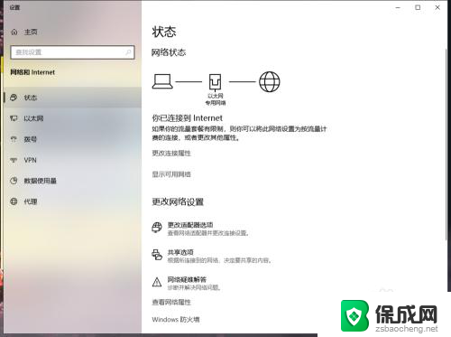 台式电脑怎么关闭网络 win10如何快速关闭网络连接