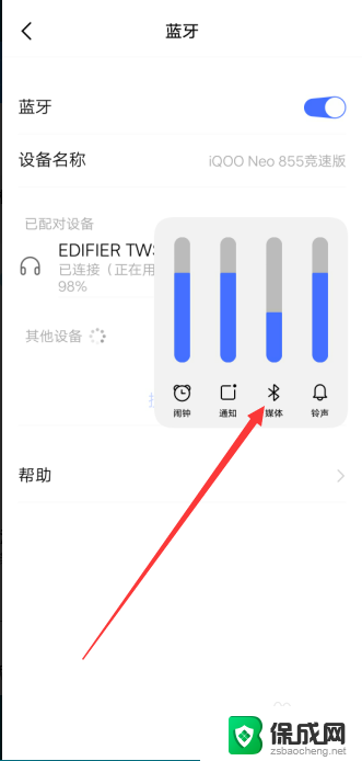 蓝牙左边耳机没声音怎么办 蓝牙耳机左耳突然没声音