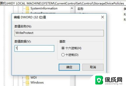 win10电脑usb口只在第一次使用时可以用 Win10 USB接口怎么实现数据写保护