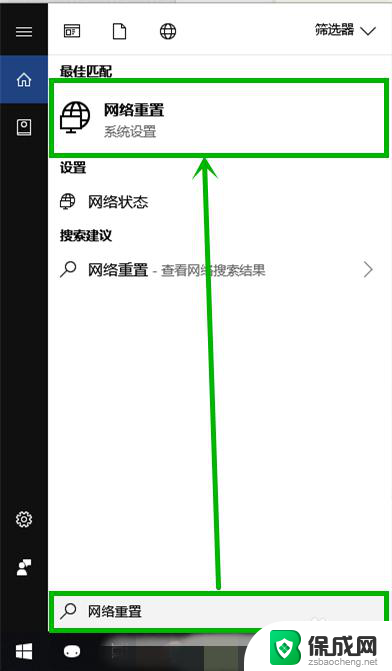 状态栏不显示wifi图标是什么原因 win10任务栏WiFi（wlan）图标消失怎么办