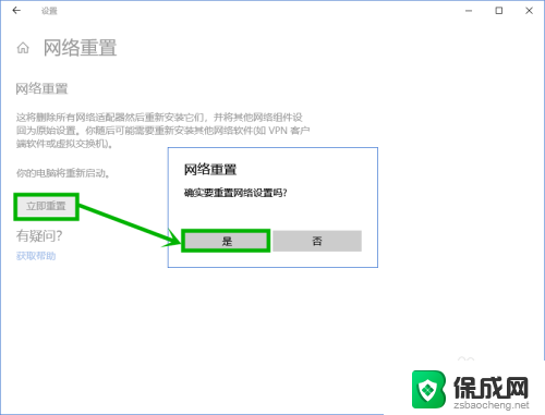 状态栏不显示wifi图标是什么原因 win10任务栏WiFi（wlan）图标消失怎么办