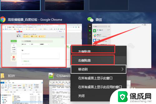 windows 桌面分屏 win10怎么分屏显示