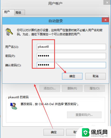 如何关闭win10的登录密码 win10取消登录密码步骤