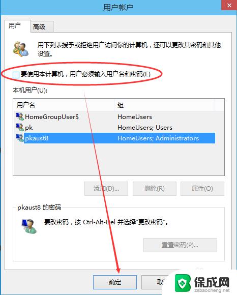 如何关闭win10的登录密码 win10取消登录密码步骤