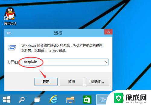 如何关闭win10的登录密码 win10取消登录密码步骤