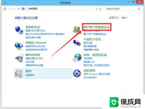 如何关闭win10的登录密码 win10取消登录密码步骤