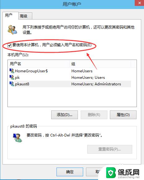 如何关闭win10的登录密码 win10取消登录密码步骤