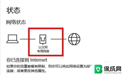 电脑开机连不上网怎么设置 电脑win10开机无法连接Internet网络解决方法