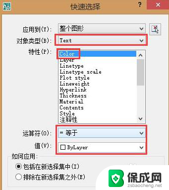 打字变问号怎么解决 cad文字显示问号解决方法