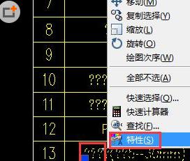 打字变问号怎么解决 cad文字显示问号解决方法