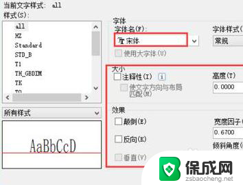 打字变问号怎么解决 cad文字显示问号解决方法