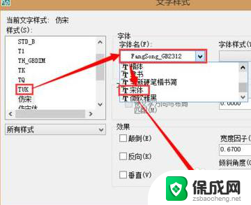 打字变问号怎么解决 cad文字显示问号解决方法