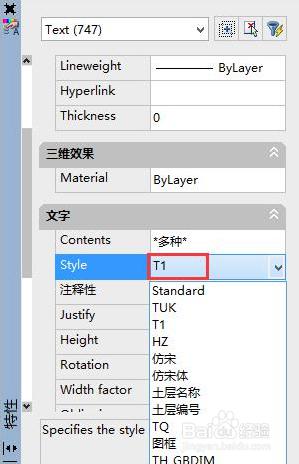 打字变问号怎么解决 cad文字显示问号解决方法