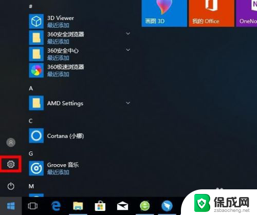 电脑上全部的快捷键怎么查看 win10系统如何查看电脑中的快捷方式