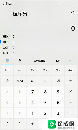 win10计算器怎么进制转换 win10计算器进制转换教程