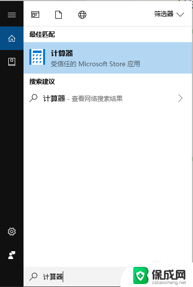 win10计算器怎么进制转换 win10计算器进制转换教程