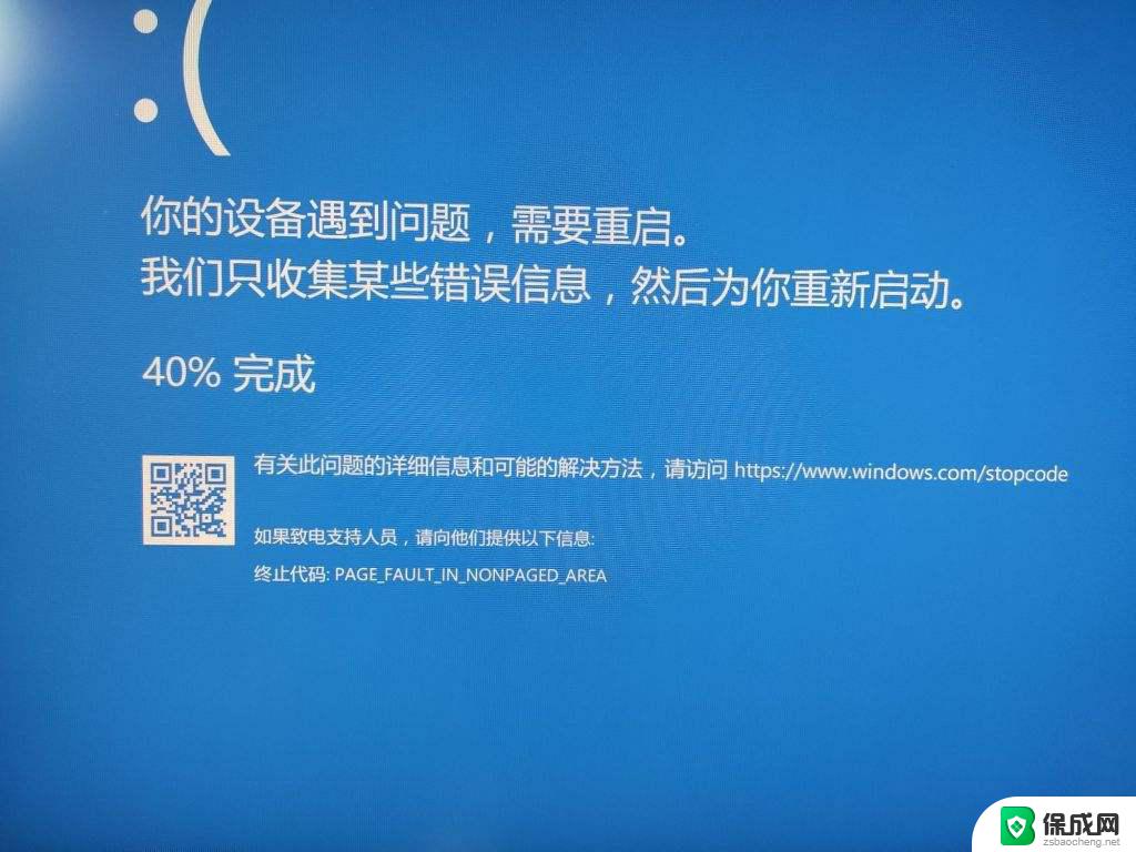 win10装完系统以及驱动后蓝屏 win10安装蓝屏解决指南