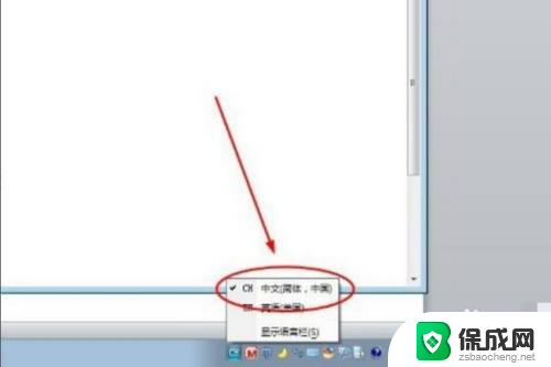 电脑键盘中文怎么转换 电脑中文输入法切换方法