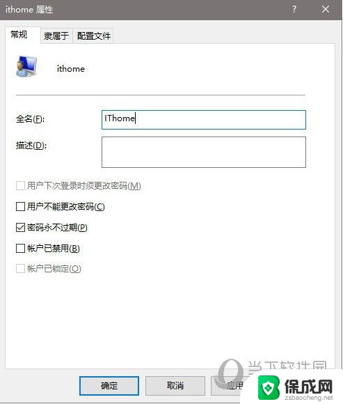 win10用户修改 win10怎么更改管理员名称