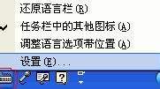 怎样设置打字的时候有声音 如何设置电脑输入法让音箱发声