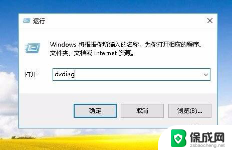 电脑显卡显存在哪里看 Win10显卡显存大小查看教程