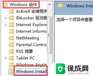 win7程序无法安装 Win7软件无法正常安装的解决方法