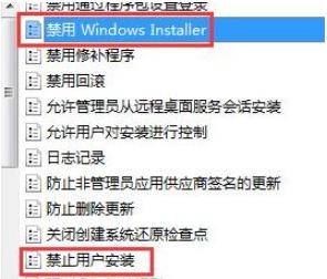 win7程序无法安装 Win7软件无法正常安装的解决方法