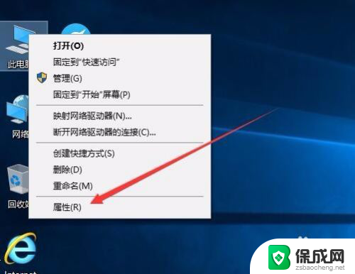 怎样查询windows剩余激活时间 Win10如何检查激活是否永久