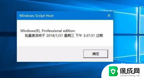 怎样查询windows剩余激活时间 Win10如何检查激活是否永久