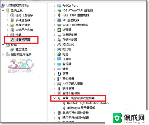 麦克风现实未开启录音 电脑麦克风无法录音怎么调整设置