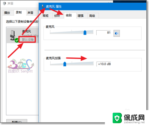 麦克风现实未开启录音 电脑麦克风无法录音怎么调整设置