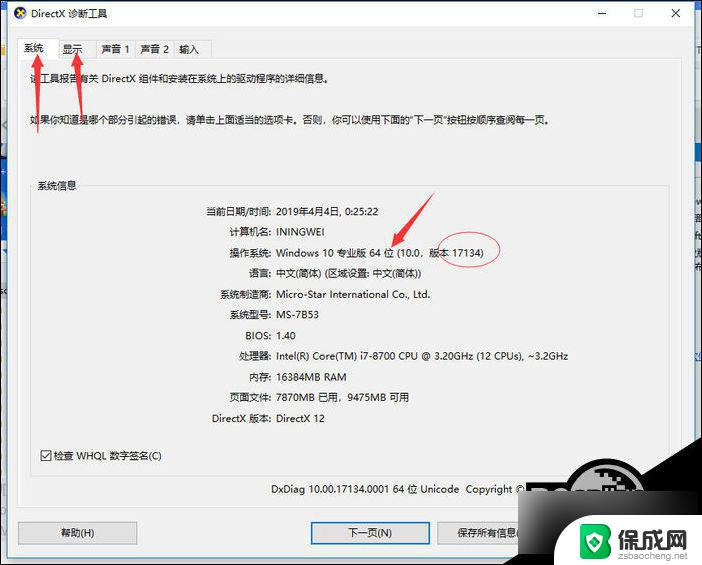 windows更新显示你的设备中缺少重要的安全和质量修复 Win10设备缺少质量修复怎么办