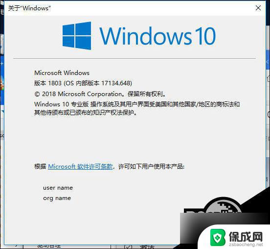 windows更新显示你的设备中缺少重要的安全和质量修复 Win10设备缺少质量修复怎么办