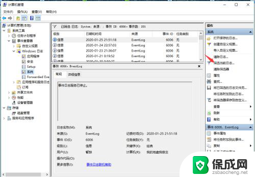 win10查看电脑关机日志 win10系统电脑如何查看开机日志