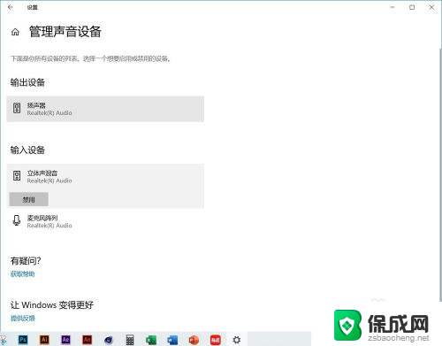 台式电脑插上耳机显示没插耳机 Win10系统插入耳机没有声音显示设备怎么解决