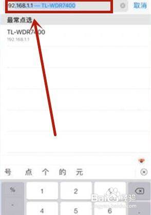 咋样修改wifi密码 wifi密码修改步骤