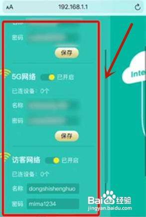 咋样修改wifi密码 wifi密码修改步骤