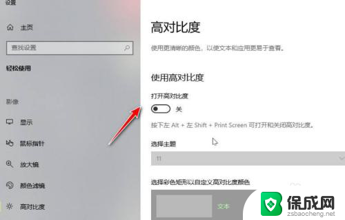 win10电脑桌面图标字体颜色 win10桌面图标白色字体怎么改成黑色