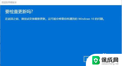 笔记本怎样退回win10 笔记本win11回退win10教程