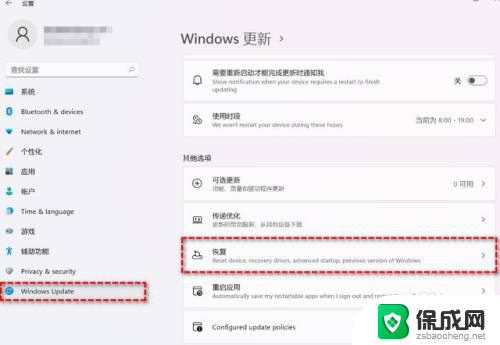 笔记本怎样退回win10 笔记本win11回退win10教程