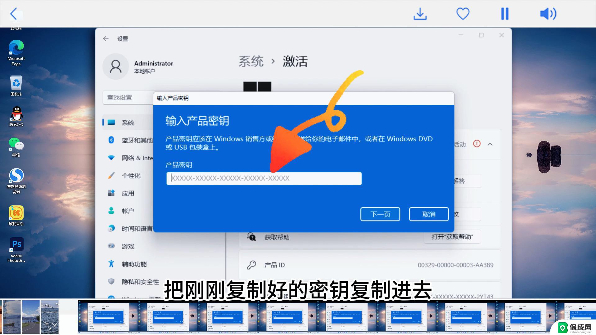 怎么激活win11不联网 win11开机跳过联网激活攻略