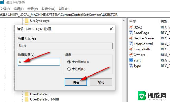 windows禁止u盘复制文件 win10如何设置U盘禁止拷贝文件