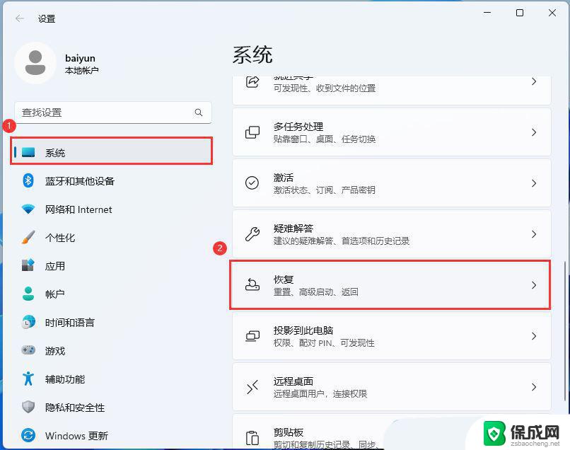 win更新 蓝屏 win11系统更新后蓝屏怎么处理