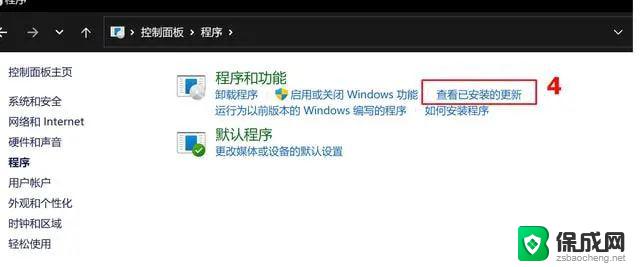 win更新 蓝屏 win11系统更新后蓝屏怎么处理