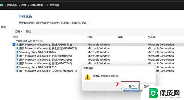 win更新 蓝屏 win11系统更新后蓝屏怎么处理