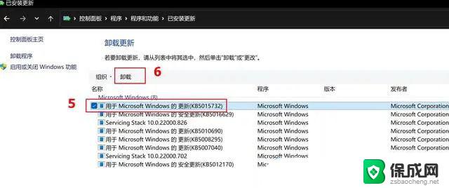 win更新 蓝屏 win11系统更新后蓝屏怎么处理